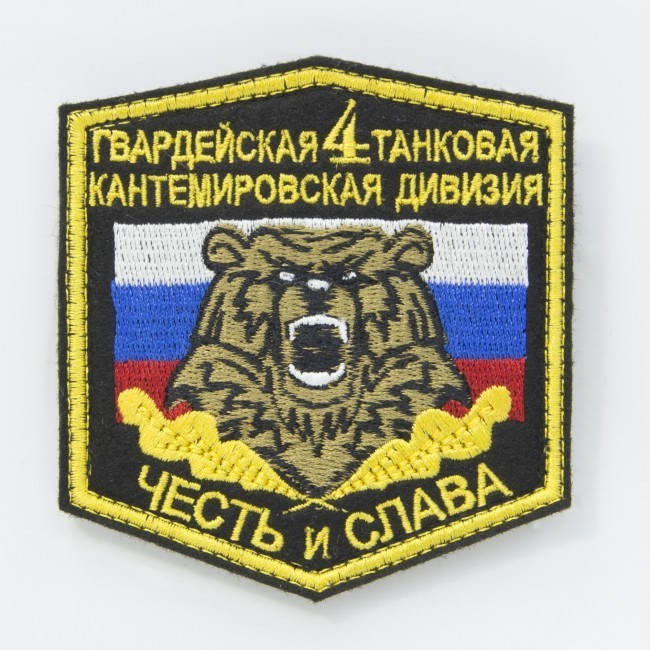 4 кантемировская дивизия 12 полк