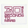 Декор нашивка  30 Seconds To Mars (белая)