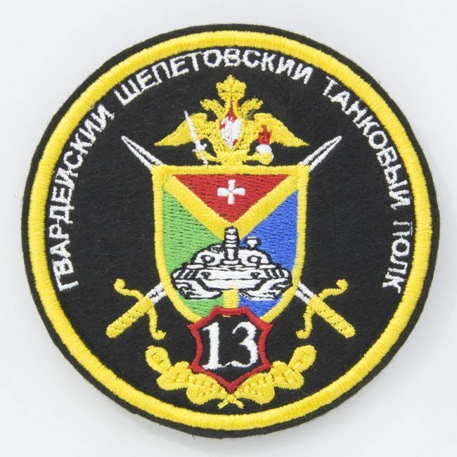 43 верхнеднепровский танковый полк