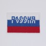 Декор нашивка  Флаг России с надписью