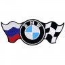 Декор нашивка BMW (Russia)