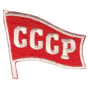 Декор нашивка  СССР
