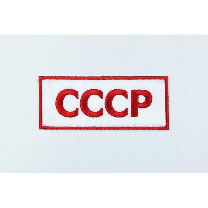 Декор нашивка  СССР (30х70, надпись)